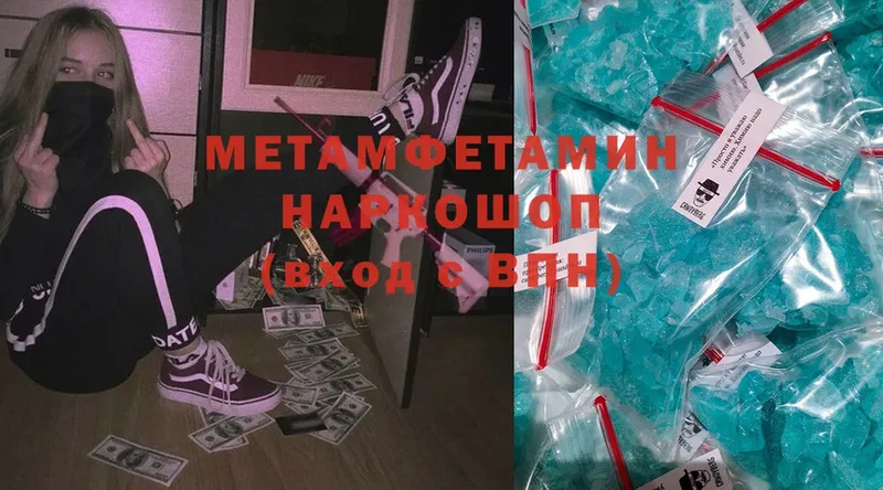 Метамфетамин Methamphetamine  Сафоново 